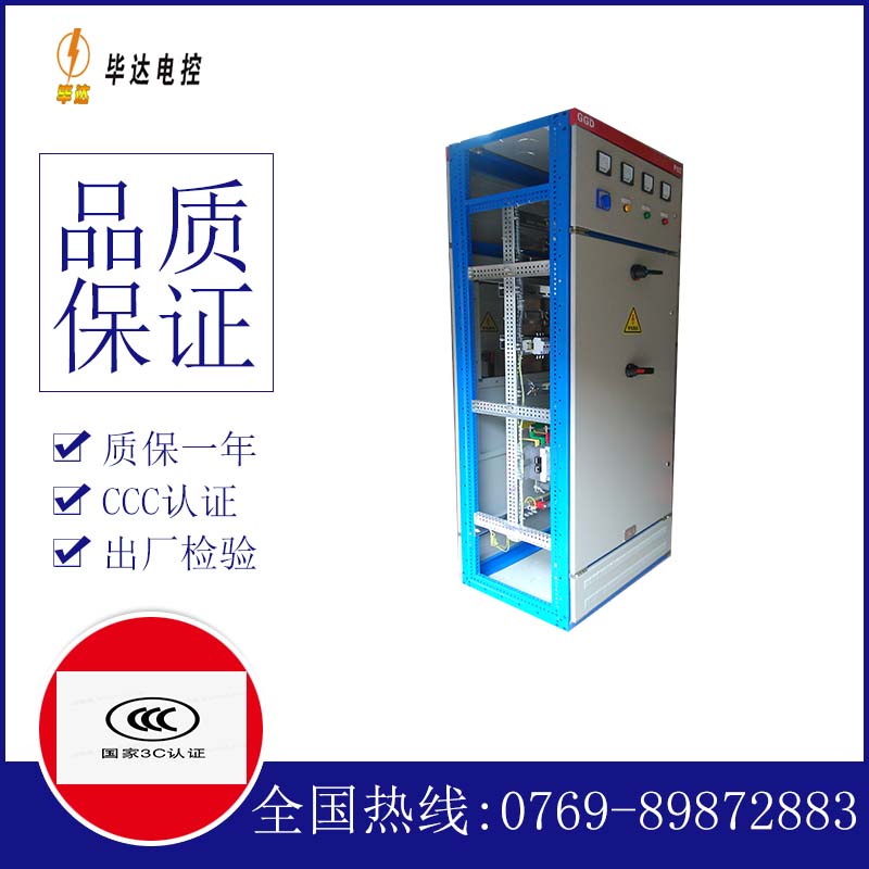 滨海GGD固定式开关柜