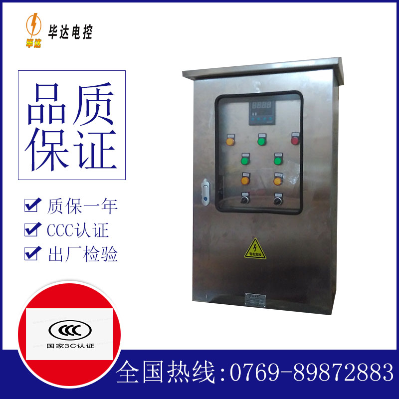 滨海路灯控制箱