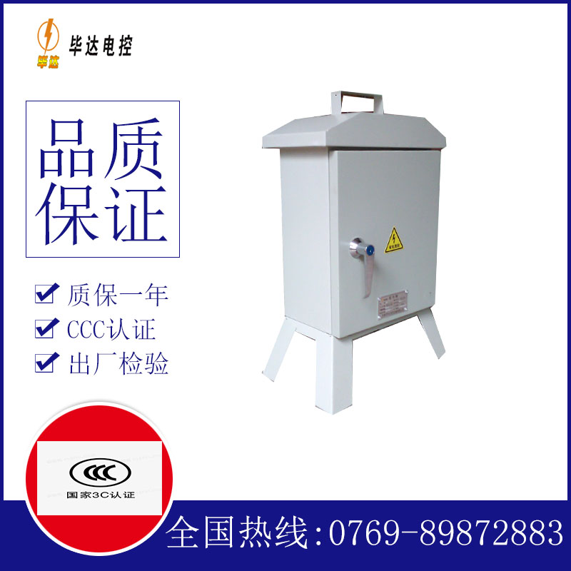 滨海临时配电箱